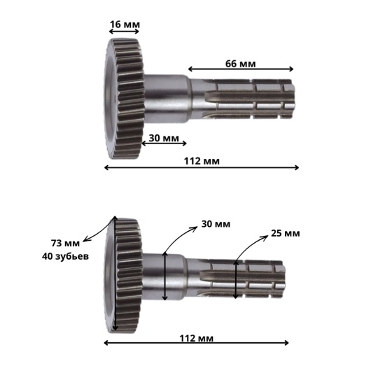 Большое фото товара - Вал №1 к квадроциклу ХОРС 035, 1701. Вариант №4