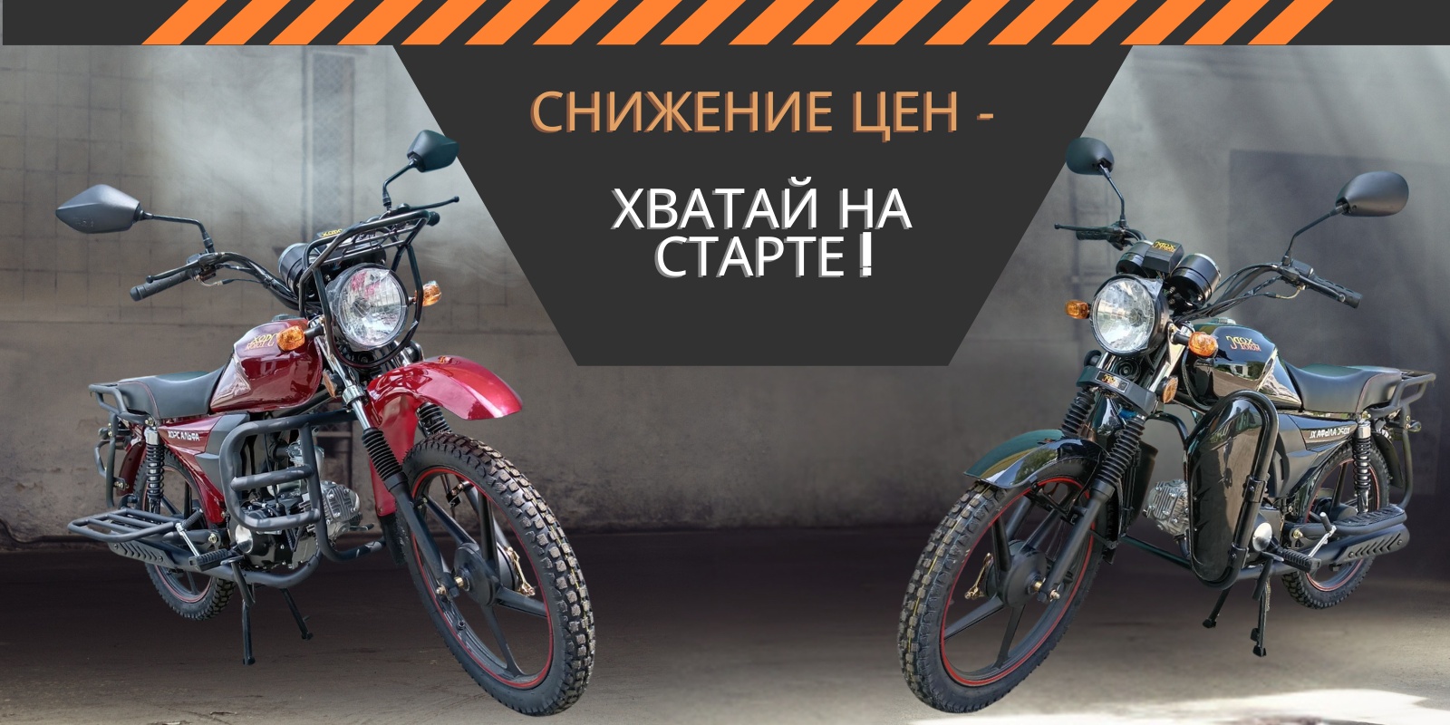 Новая поставка мопедов! Успей купить первым!