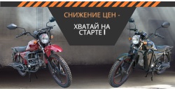 Новая поставка мопедов! Успей купить первым!